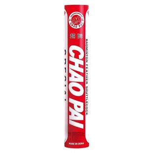 正品超牌 红超羽毛球 金红超 紫超 粉超 比赛全软木鹅毛稳定耐打