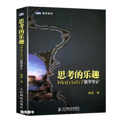 新版现货思考的乐趣Ma