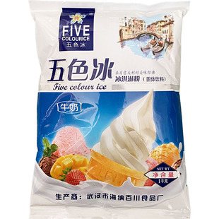 海纳百川五色冰冰淇淋粉1kg 原味牛奶味草莓味软冰激淋粉麦加德