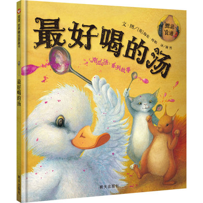 信谊图书旗舰店梅子推荐好喝
