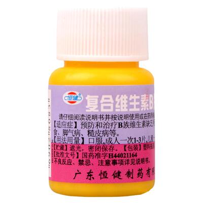 【恒健】复合维生素B片100片*1瓶/盒厌食营养不良脚气糙皮病