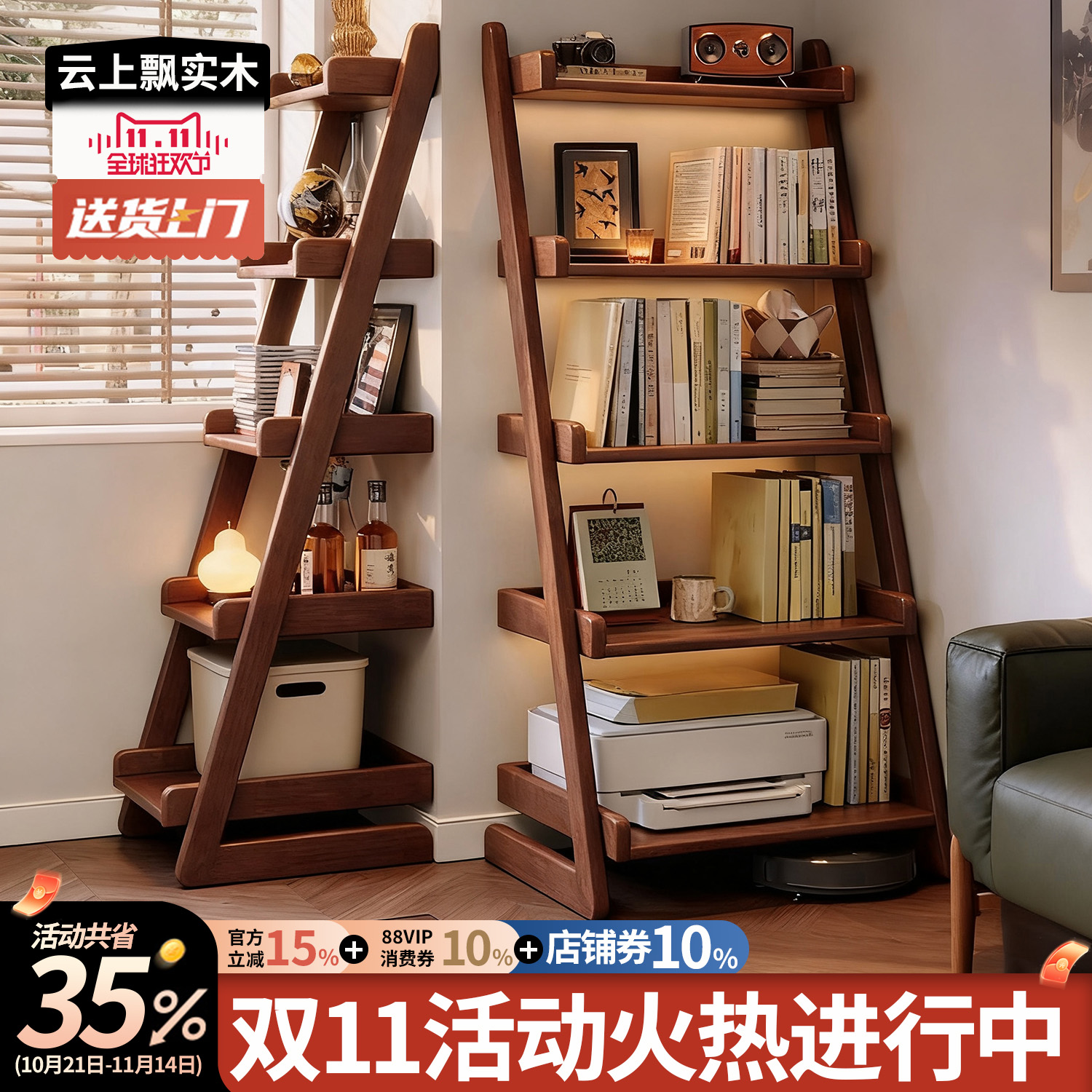 实木书架落地置物架客厅梯型展示收纳架家用靠墙一体简易小窄书柜