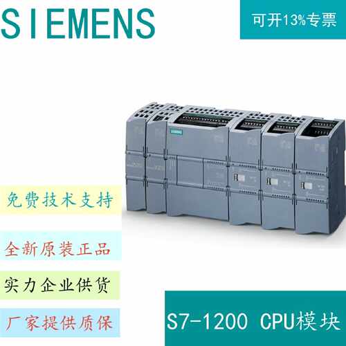 议价CPU 1214C西门子S7-1200原装 6ES7214-1AG40/1BG40/1HG40-0XB