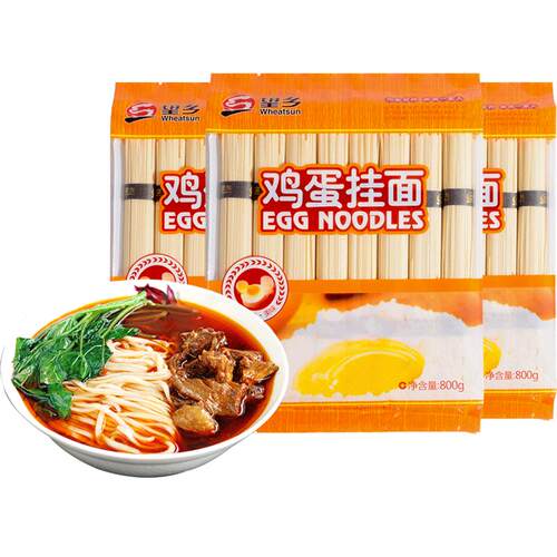 望乡鸡蛋挂面800g*3袋方便速食挂面鸡蛋面条山东面条批发包邮