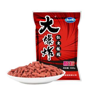 龙王恨红虫蚯蚓颗粒窝料颗粒饵料野钓鱼饵鲫鱼鲤鱼草鱼青鱼打窝料