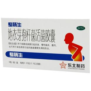 整肠生地衣芽孢杆菌活菌胶囊益生菌大人调理肠胃肠道成人肠炎腹泻