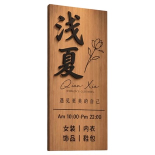 招牌定制店铺门头广告牌标识牌装饰可定制女装高端店铺招牌女装店