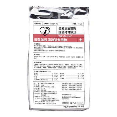 专用粮流浪猫兽医张旭