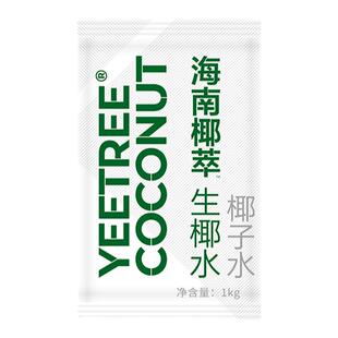 海南椰萃越王头Yeetree生椰水冷冻厚咖啡奶茶商用椰子水椰浆袋装