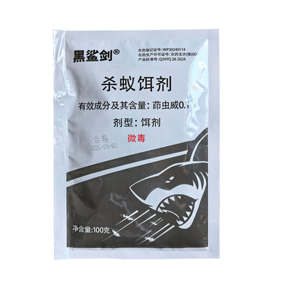 黑鲨剑0.1%茚虫威蚂蚁杀虫剂