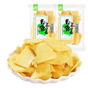 九道湾冰醋姜散装独立小包装湿姜湖南特产姜即零食嫩姜脆姜糖醋姜