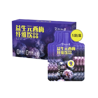 西梅汁纤维正品无添加身材管理