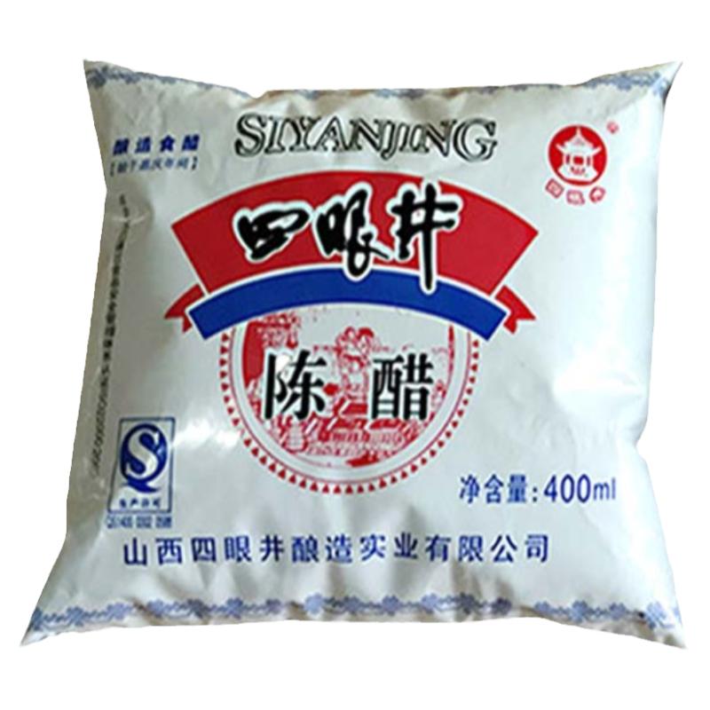 四眼井老陈醋实惠袋装醋5袋酿造食醋酿造包子陈醋饺子蘸水包邮