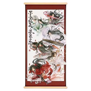卷轴挂画魔道祖师墨家三宝冰秋忘羡花怜像墨香铜臭海报礼物定制