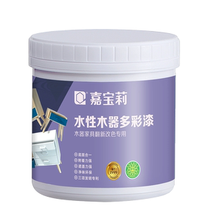 嘉宝莉水性木器漆青漆户外实木旧家具门窗框护栏改色翻新家用油漆