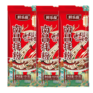 南昌拌粉正宗江西特产米粉干拌米粉速食懒人早餐宵夜方便米线袋装