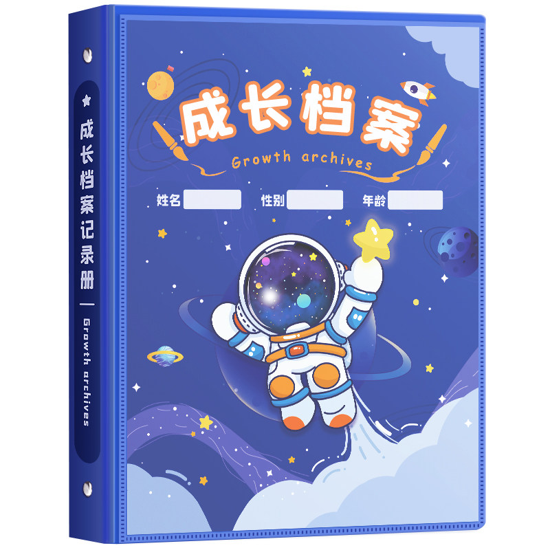 成长记录册【送内页+固体胶】