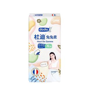 【4包减20】dodie杜迪纸尿裤兔兔柔尿不湿小柔裤拉拉裤尿片带防伪