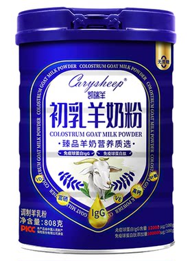 富硒高钙免疫球蛋白羊初乳凯瑞羊