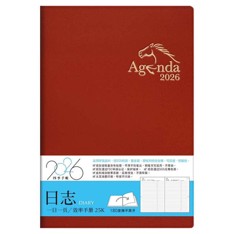 season2026年软面日商务计划本
