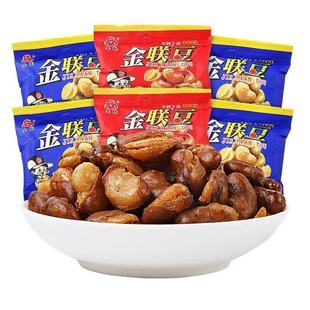 金联蚕豆大包装零食小吃休闲食品原味干货下酒菜香酥炒货特产麻辣