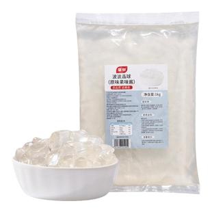 波波晶球奶茶店寒天脆啵啵免煮珍珠黑糖樱花多肉晶球爆珠果冻小料