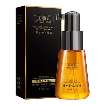 官方摩洛哥护发精油免洗顺滑持久留香女毛躁柔顺剂补水头发精华油