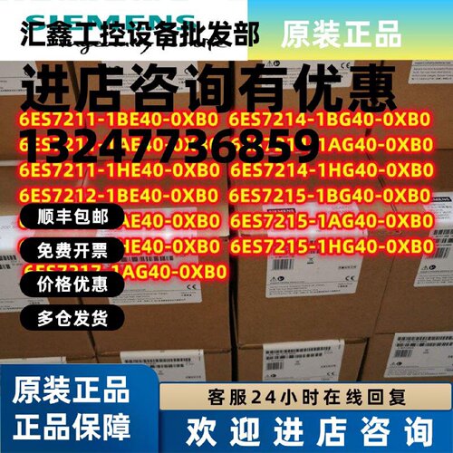议价6ES7211/7212/7214/7215/7217/1AE40/1BE/1HE/1AG/BG/HG40-0X