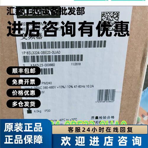 议价6SL3224-0BE23-0UA0西门子SINAMICSG120电源模块PM240变频器3
