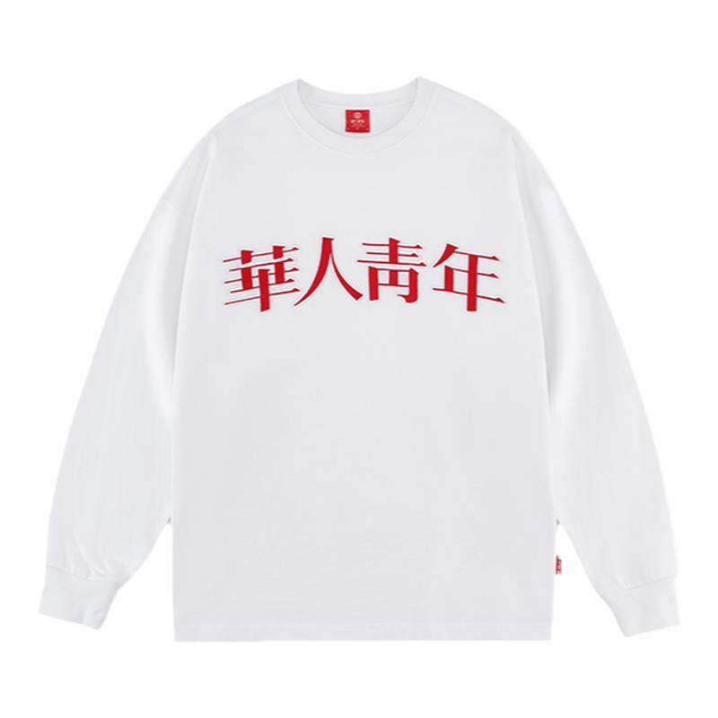华人青年贴布绣基础长袖T恤打底衫潮牌纯棉春秋款男女情侣上衣