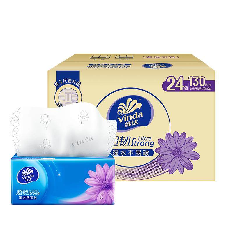 维达超韧抽纸3层130抽加厚大包餐巾纸家用实惠装整箱面巾纸卫生纸