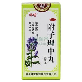 佛慈 附子理中丸(浓缩丸) 200丸*1瓶/盒