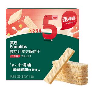 英氏婴幼儿华夫脆饼干宝宝夹心饼干威化饼干米饼儿童零食