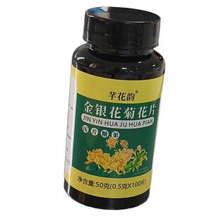 经常上火金银花降火菊花蒲公英决明子薄荷清热去火去五脏之火天麻