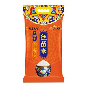荆楚大地大米千湖谷仙 香软丝苗米10kg香籼米南方长粒大米20斤