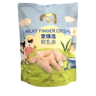 麦德龙代购麦臻选鲜乳条300g袋装休闲奶棒奶干零食奶制品独立小包