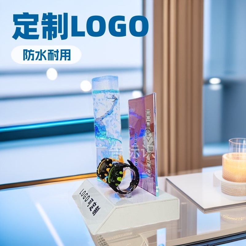 定制亚克力海洋板亚克力手表展示台防水制品有机玻璃发光展示架