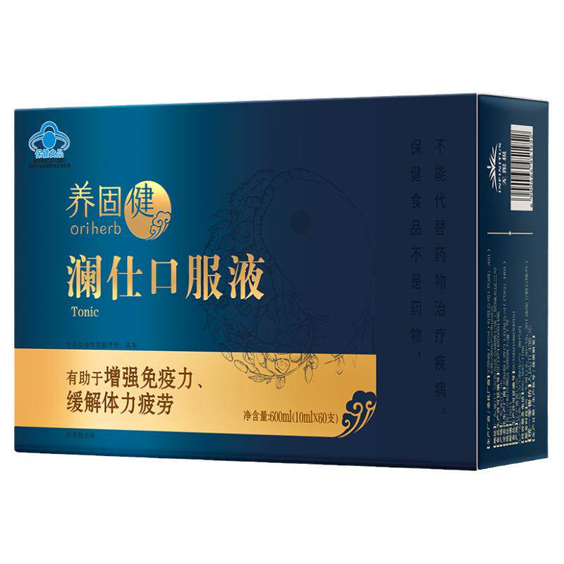 无限极男仕口服液男士澜仕新包装