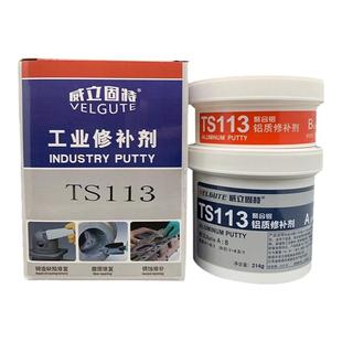 强力铸工胶金属修补剂不锈钢铁水泥工业修补胶船用暖气片砂眼堵漏