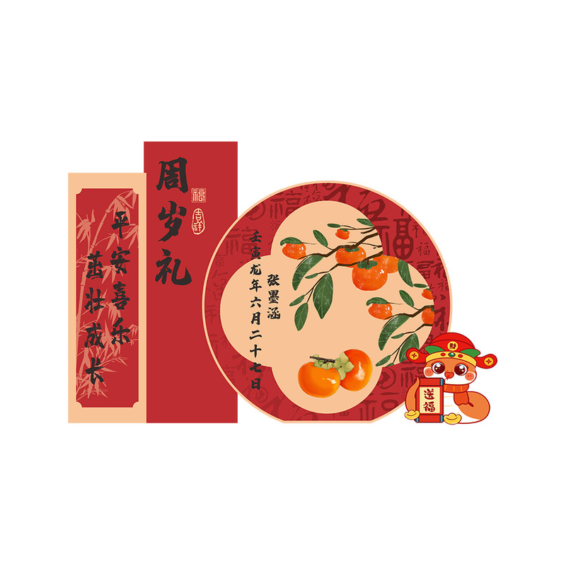 顺丰包邮宝宝周岁生日场景布置抓周礼仪式道具装饰氛围感拍照kt板