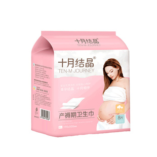 十月结晶医护级产妇卫生巾产后专用产褥期排恶露月子计量型安睡裤