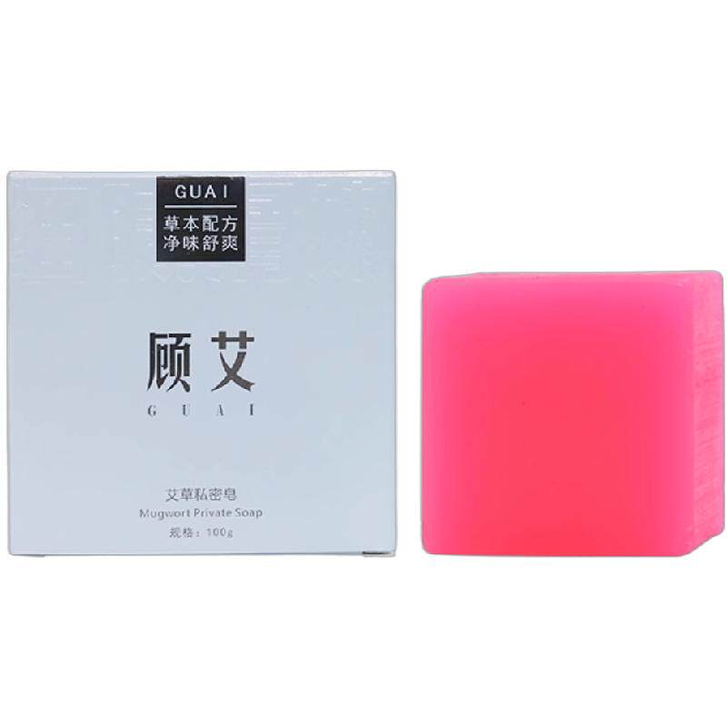 顾艾草本提取私密皂洗澡抑菌香皂
