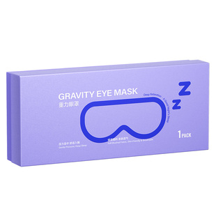 德国重力深睡冰丝眼罩午休遮光助眠神器成人睡眠科技按摩专用正品