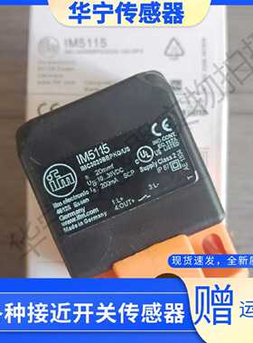 议价易福门接近开关IM5115 5116 IM5124 5127 IM5125 513A 5132感