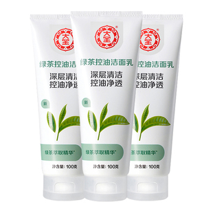 大宝洗面奶净透控油清洁女士男学生泡沫温和洁面乳官方旗舰店正品