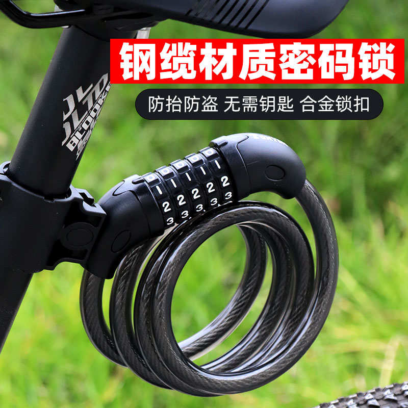 自行车锁防盗锁山地车公路车密码锁电动摩托儿童自行车锁防剪便携