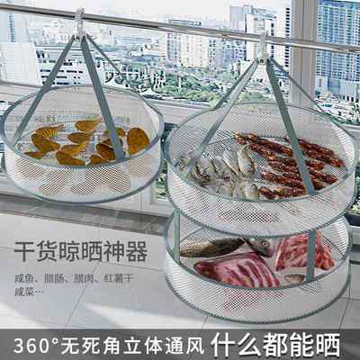 晾晒网晒菜晒东西的干货网兜食品级阳台晒红薯地瓜干咸鱼干神器篮