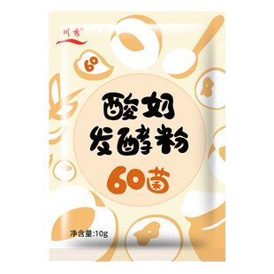 川秀酸奶发酵菌60酸奶发酵粉乳酸菌益生菌菌粉自制酸奶粉剂酸奶机