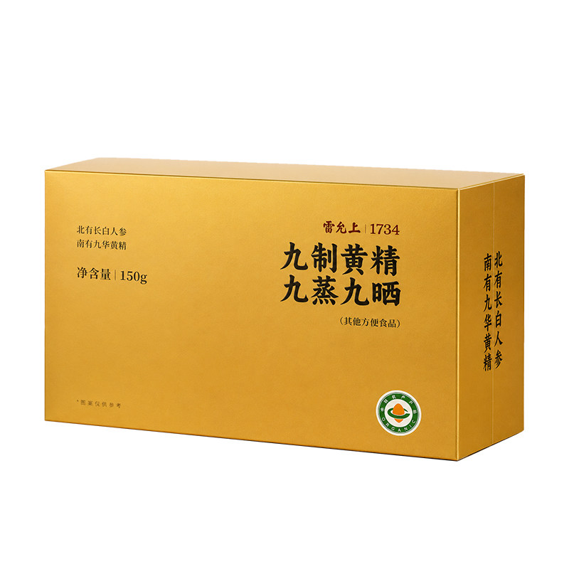 雷允上九华有机黄精150g正品