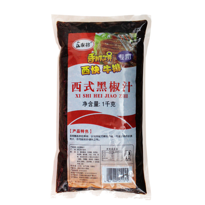 泰将整箱牛排黑胡椒酱烤肉拌饭